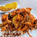 융창횟집