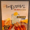 79대포 부천상동역점 이미지