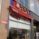 정관장 별내신도시점