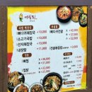 어림지 | [포항/죽도동 맛집] 어림지 본점 내돈내산 후기