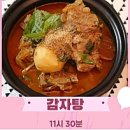 부송동-11 | 익산 부송동 무시로감자탕 먹은 후기: 총평