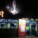 미락생선구이 이미지