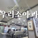 소양영외마트 이미지