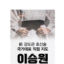 이승원유도관 구리점 이미지