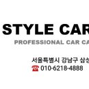 스타일카케어 이미지