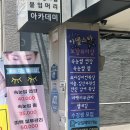 아델네일 - 강화군 동문안길 7 | 아델네일