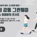 (주)그린웨이 이미지