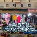 무학상회 이미지