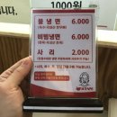 오로지냉면 이미지