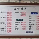 우리민물가든