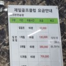 영주제일골프클럽 이미지