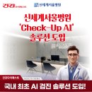 신세계로병원 이미지