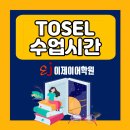 이제이어학원