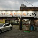 자인축산식육식당 이미지