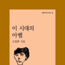 아벨 이미지