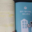 절세와 세테크 이미지