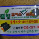 웰빙엄마손꼬마김밥 이미지