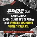 추적60분에서 취업하지 않고 가사를 돕는 전업자녀 제보를 기다립니다 이미지