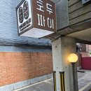 참호도과자앤커피남부터미널 | ㅡ도곡동 맛집,양재 맛집,도곡동 카페,양재역디저트, 양재역카페, 강남디저트, 수제파이,호두파이맛집