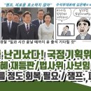 법사위 사보임 미스터리 이미지