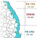 제619차(년09차) 해파랑길(고성1구간) 정기산행 (2019년03월16일(토) 24:00 이미지