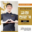 골드체형관리 이미지