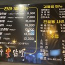 천하불닭발 이미지