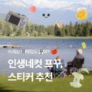 인생네컷 이미지
