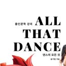 파주시 문산종합사회복지관 | 파주시 문산종합사회복지관 윤지원 강사 대중가요와 함께하는 춤 인문학 나를 찾아가는 인문학 여행