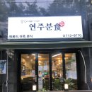 울트라분식