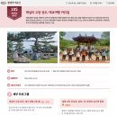 가야산칠불봉야생화마을 | [국내 태교여행 추천] 태실의 고장 성주, 태교여행 1박2일 / 임산부 태교여행(참가비 10,000원)