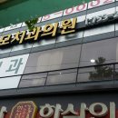 순천성모의원 이미지