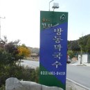 추계임업
