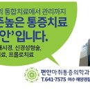 더나은마취통증의학과의원 이미지