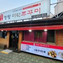 청평파리바게트