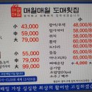 매일매일횟집 이미지