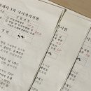 3개월 단기로 제33회 공인중개사 고득점 합격한 후기 &amp; 메가랜드 강사, 강의 추천 &amp; 공부 방법 &amp; 꿀팁과...