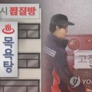 경보목욕탕 이미지