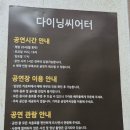 다이닝씨어터일산