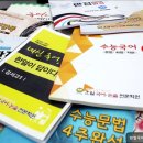 한얼고등학교 | [서울 목동 입시학원 추천] 한얼국어논술학원 목동 본관 서울 목동 한얼국어논술학원, 체계적 관리로...