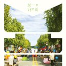 전주 충경로 차 없는 사람의 거리 2019 이미지