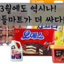 우리들마트 이미지