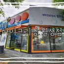 월성세탁소 이미지