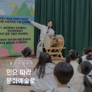 민요와 장구 | 민요 따라 문화예술로