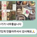 가정의달 쿠키박스 주문 후기, 스승의날·어린이집 선물로 준비한 감사 쿠키박스