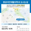 청담이안재활의학과의원 이미지
