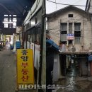 남영목재