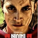 🏃🏽‍♀️🏃 런 베이비 런 (Run Baby Run) 이미지