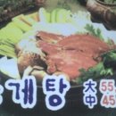 명가아구찜 이미지