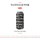 CU 소주공단점 | CUGD 하이볼 한정수량, 지금 아니면 못 구해요!